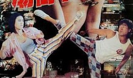 庙街十三妹 在线观看,江湖传奇，在线重温